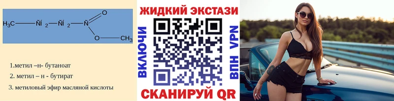 БУТИРАТ оксибутират  MEGA ТОР  Анива 