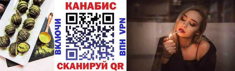 Печенье с ТГК конопля  Анива 