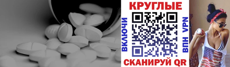 купить  сайты  Анива  ЭКСТАЗИ круглые 